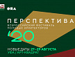 Близится начало фестиваля молодых архитекторов «Перспектива 2020»